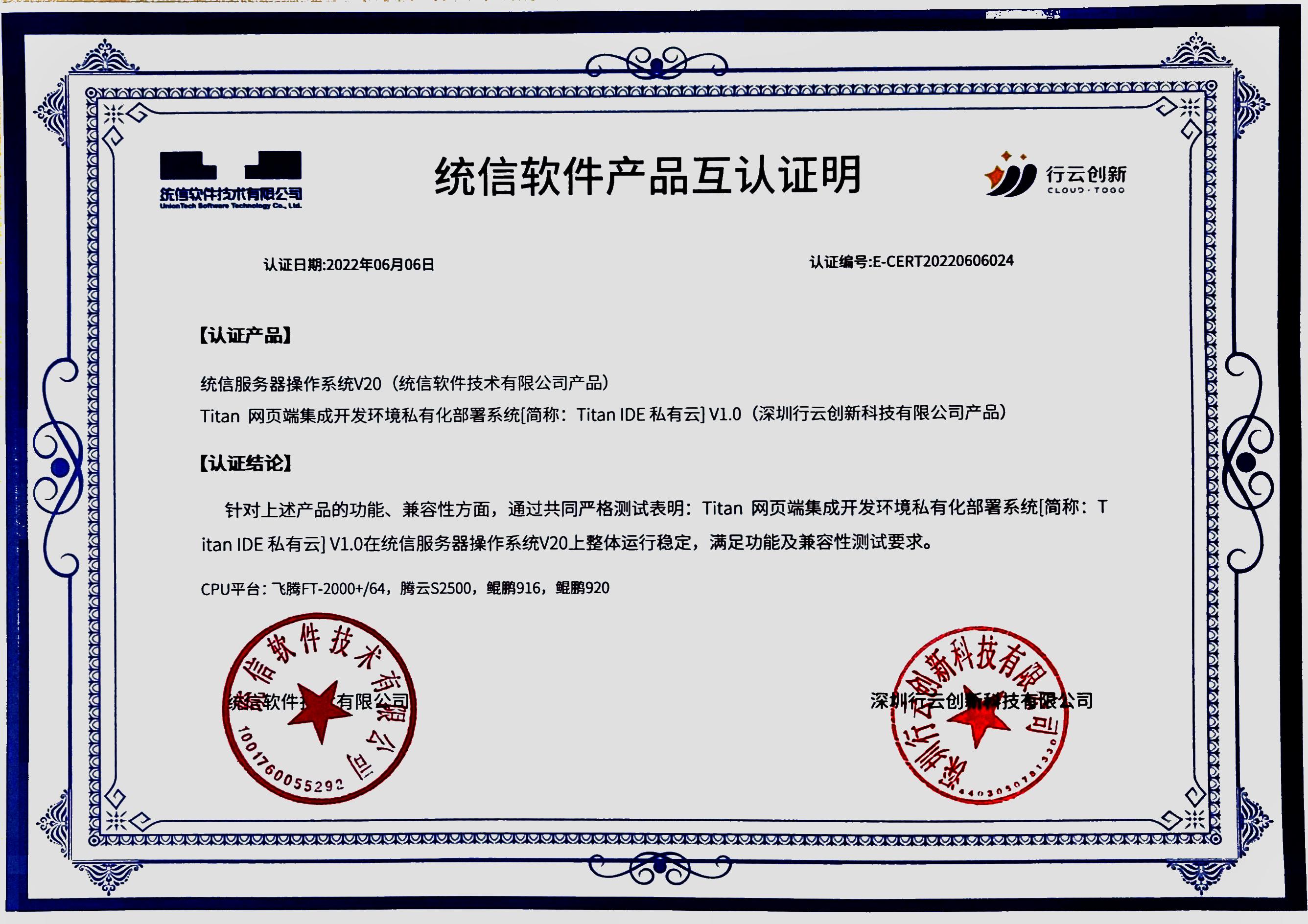 365英国上市集团创新信创